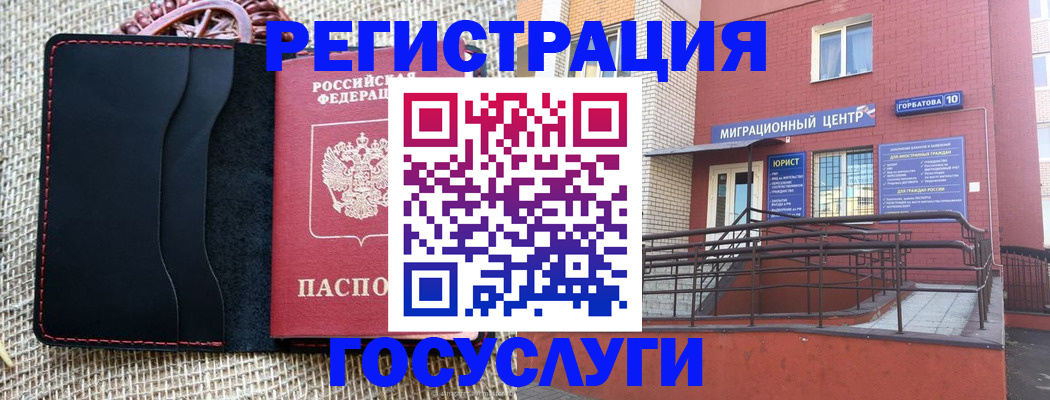 прописка для военкомата в Строителе